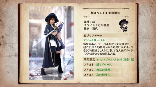 画像ギャラリー No.007のサムネイル画像 / 「日向坂46とふしぎな図書室」,イベント“怪盗ヒナタにご用心!”に河田陽菜が登場