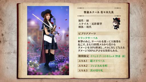 画像ギャラリー No.008のサムネイル画像 / 「日向坂46とふしぎな図書室」,イベント“怪盗ヒナタにご用心!”に河田陽菜が登場