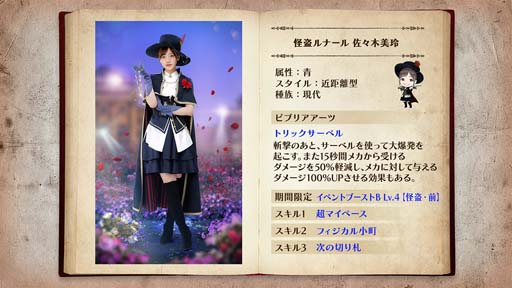 画像ギャラリー No.009のサムネイル画像 / 「日向坂46とふしぎな図書室」,イベント“怪盗ヒナタにご用心!”に河田陽菜が登場