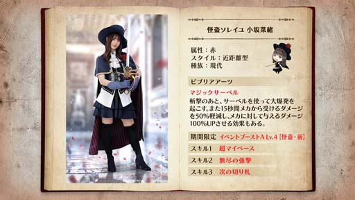 画像ギャラリー No.013のサムネイル画像 / 「日向坂46とふしぎな図書室」,イベント“怪盗ヒナタにご用心!”に河田陽菜が登場