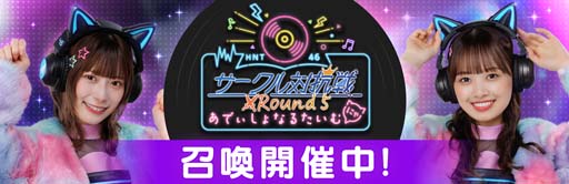 画像ギャラリー No.004のサムネイル画像 / 「日向坂46とふしぎな図書室」,イベント“2nd Anniversary Hinatosho Smile Tour サークル対抗戦 Round5あでぃしょなるたいむにゃ”開催中