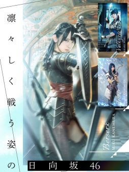 日向坂46とふしぎな図書室