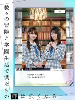 日向坂46とふしぎな図書室