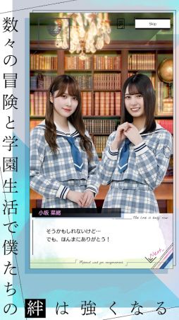 日向坂46とふしぎな図書室