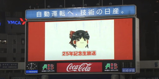 画像ギャラリー No.002のサムネイル画像 / スマホアプリ「東方ダンマクカグラ」の発表が目玉！　25周年を祝した「東方ダンマク祭」をレポート