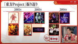 画像ギャラリー No.005のサムネイル画像 / スマホアプリ「東方ダンマクカグラ」の発表が目玉！　25周年を祝した「東方ダンマク祭」をレポート