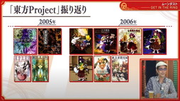 画像ギャラリー No.006のサムネイル画像 / スマホアプリ「東方ダンマクカグラ」の発表が目玉！　25周年を祝した「東方ダンマク祭」をレポート