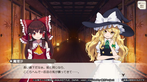 画像ギャラリー No.026のサムネイル画像 / スマホアプリ「東方ダンマクカグラ」の発表が目玉！　25周年を祝した「東方ダンマク祭」をレポート