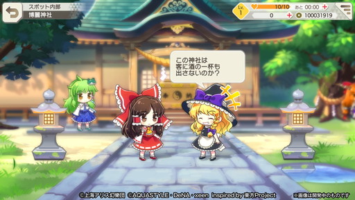 画像ギャラリー No.027のサムネイル画像 / スマホアプリ「東方ダンマクカグラ」の発表が目玉！　25周年を祝した「東方ダンマク祭」をレポート