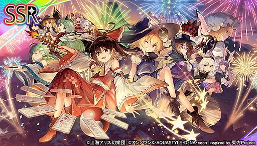 画像ギャラリー No.002のサムネイル画像 / 「東方ダンマクカグラ」の事前登録受付がスタート。事前登録キャンペーンも開催中