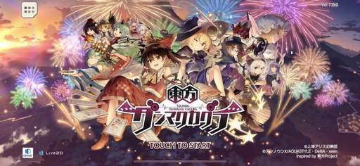 画像ギャラリー No.001のサムネイル画像 / 「東方ダンマクカグラ」先行プレイレポート。楽曲中に弾幕シューティングも楽しめる東方Project公認リズムゲーム