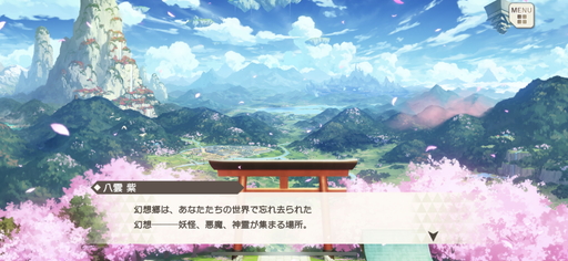 画像ギャラリー No.002のサムネイル画像 / 「東方ダンマクカグラ」先行プレイレポート。楽曲中に弾幕シューティングも楽しめる東方Project公認リズムゲーム