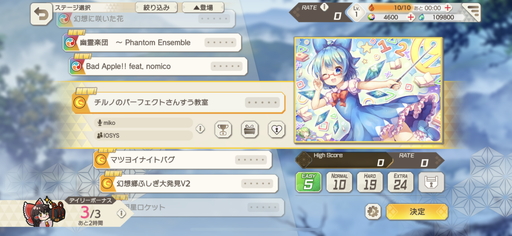 画像ギャラリー No.004のサムネイル画像 / 「東方ダンマクカグラ」先行プレイレポート。楽曲中に弾幕シューティングも楽しめる東方Project公認リズムゲーム