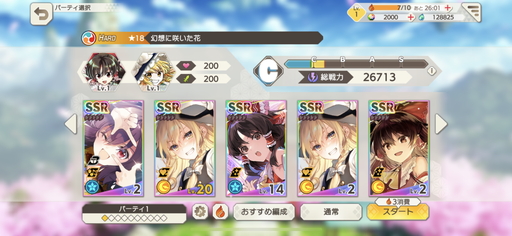 画像ギャラリー No.006のサムネイル画像 / 「東方ダンマクカグラ」先行プレイレポート。楽曲中に弾幕シューティングも楽しめる東方Project公認リズムゲーム