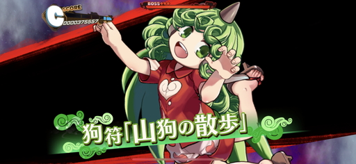 画像ギャラリー No.013のサムネイル画像 / 「東方ダンマクカグラ」先行プレイレポート。楽曲中に弾幕シューティングも楽しめる東方Project公認リズムゲーム