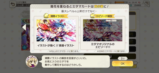 画像ギャラリー No.017のサムネイル画像 / 「東方ダンマクカグラ」先行プレイレポート。楽曲中に弾幕シューティングも楽しめる東方Project公認リズムゲーム
