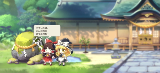画像ギャラリー No.022のサムネイル画像 / 「東方ダンマクカグラ」先行プレイレポート。楽曲中に弾幕シューティングも楽しめる東方Project公認リズムゲーム
