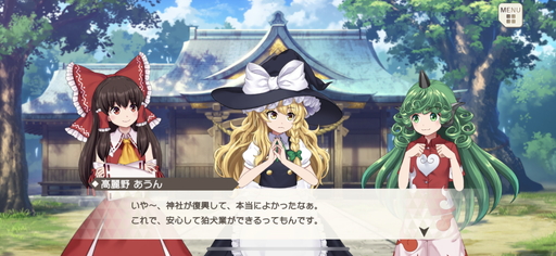 画像ギャラリー No.023のサムネイル画像 / 「東方ダンマクカグラ」先行プレイレポート。楽曲中に弾幕シューティングも楽しめる東方Project公認リズムゲーム