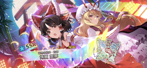 画像ギャラリー No.026のサムネイル画像 / 「東方ダンマクカグラ」先行プレイレポート。楽曲中に弾幕シューティングも楽しめる東方Project公認リズムゲーム