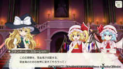 画像ギャラリー No.006のサムネイル画像 / 「東方ダンマクカグラ」事前登録者数が100万人を突破。リリース当日生放送の実施も予定