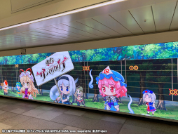 画像ギャラリー No.001のサムネイル画像 / 「東方ダンマクカグラ」の大型交通広告が本日よりJR新宿駅など5駅で展開