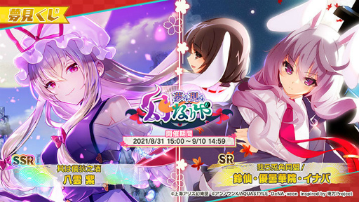 画像ギャラリー No.002のサムネイル画像 / 「東方ダンマクカグラ」で楽曲“SAMURAI GHOST GIRL, KILL! KILL!”がプレイ可能に