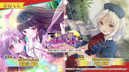 画像ギャラリー No.002のサムネイル画像 / 「東方ダンマクカグラ」に新楽曲“Help me,ERINNNNNN！！”が追加