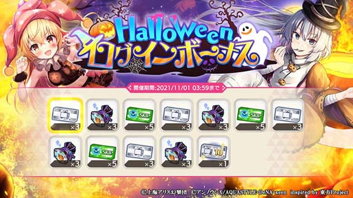 画像ギャラリー No.001のサムネイル画像 / 「東方ダンマクカグラ」,“ハロウィンキャンペーン”に「クラウンピース」が登場