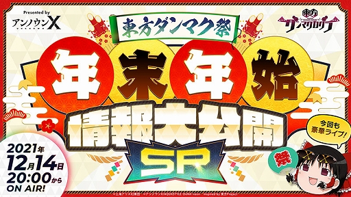 画像ギャラリー No.003のサムネイル画像 / 「東方ダンマクカグラ」,イベント“慧音先生の寺子屋大改革!”を開催中。12月14日に生放送“東方ダンマク祭”が実施に