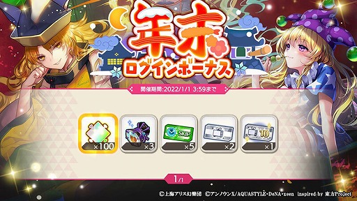 画像ギャラリー No.009のサムネイル画像 / 「東方ダンマクカグラ」に“寅丸 星”のミタマカードが初登場