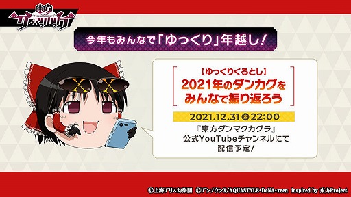 画像ギャラリー No.011のサムネイル画像 / 「東方ダンマクカグラ」に“寅丸 星”のミタマカードが初登場