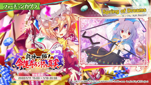 画像ギャラリー No.001のサムネイル画像 / 「東方ダンマクカグラ」に新ミタマカード“［大事な大事な宝塔］ナズーリン”が登場