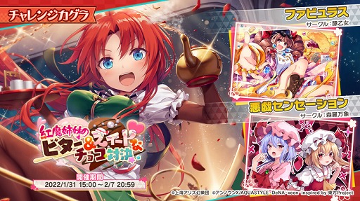 画像ギャラリー No.003のサムネイル画像 / 「東方ダンマクカグラ」，ハーフアニバーサリーキャンペーンが開催に