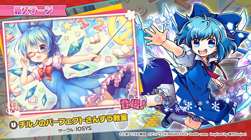 画像ギャラリー No.006のサムネイル画像 / 「東方ダンマクカグラ」，ハーフアニバーサリーキャンペーンが開催に