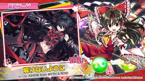 画像ギャラリー No.002のサムネイル画像 / 「東方ダンマクカグラ」，“ハルトマンの妖怪少女”の原曲が追加に