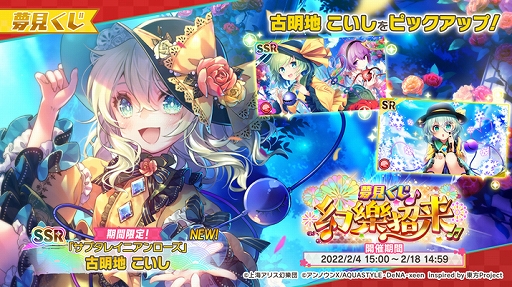 画像ギャラリー No.003のサムネイル画像 / 「東方ダンマクカグラ」，“ハルトマンの妖怪少女”の原曲が追加に