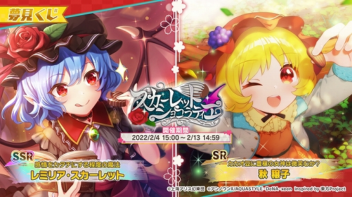 画像ギャラリー No.004のサムネイル画像 / 「東方ダンマクカグラ」，“ハルトマンの妖怪少女”の原曲が追加に