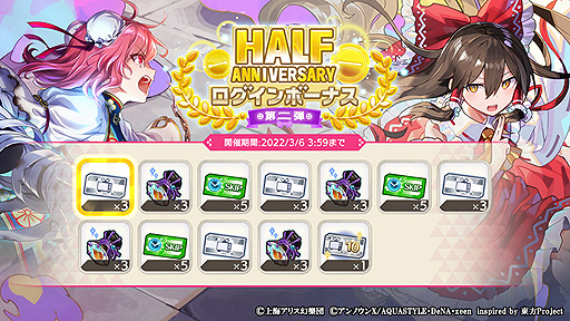 画像ギャラリー No.001のサムネイル画像 / 「東方ダンマクカグラ」，イベント“最凶最悪のジェラシー・バレンタイン”を開始。“水橋 パルスィ”のミタマカードが登場する夢見くじも