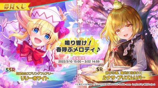 画像ギャラリー No.008のサムネイル画像 / 「東方ダンマクカグラ」にあきやまうにさん作曲の楽曲を実装。“博麗神社例大祭in新潟開催記念!”開催中