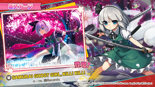 画像ギャラリー No.003のサムネイル画像 / 「東方ダンマクカグラ」に八雲 藍のSRミタマカード“ヒトリ，夜ニ溶ケル”が登場
