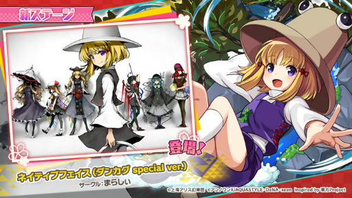 画像ギャラリー No.001のサムネイル画像 / 「東方ダンマクカグラ」,GW期間中に“天衣無縫”を含む5曲を実装することをアナウンス