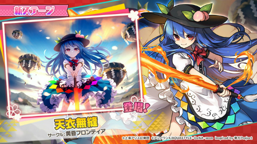 画像ギャラリー No.002のサムネイル画像 / 「東方ダンマクカグラ」,GW期間中に“天衣無縫”を含む5曲を実装することをアナウンス
