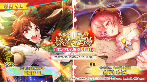 画像ギャラリー No.006のサムネイル画像 / 「東方ダンマクカグラ」,GW期間中に“天衣無縫”を含む5曲を実装することをアナウンス