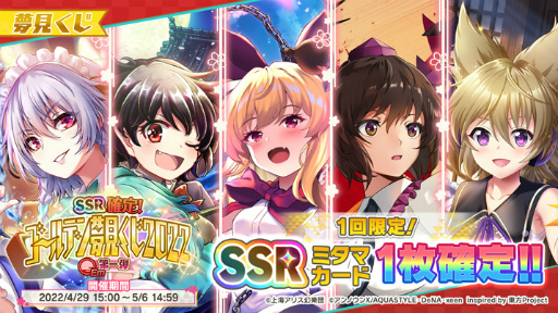 画像ギャラリー No.007のサムネイル画像 / 「東方ダンマクカグラ」,GW期間中に“天衣無縫”を含む5曲を実装することをアナウンス