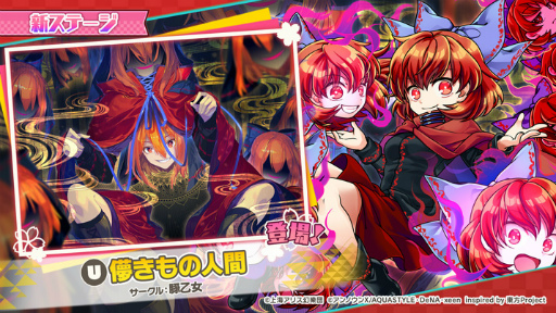 画像ギャラリー No.008のサムネイル画像 / 「東方ダンマクカグラ」,GW期間中に“天衣無縫”を含む5曲を実装することをアナウンス