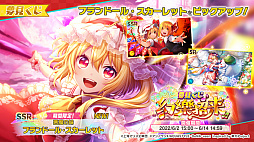 画像ギャラリー No.002のサムネイル画像 / 「東方ダンマクカグラ」,原曲「U.N.オーエンは彼女なのか?」を6月2日に実装