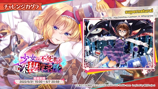 画像ギャラリー No.003のサムネイル画像 / 「東方ダンマクカグラ」,原曲「U.N.オーエンは彼女なのか?」を6月2日に実装
