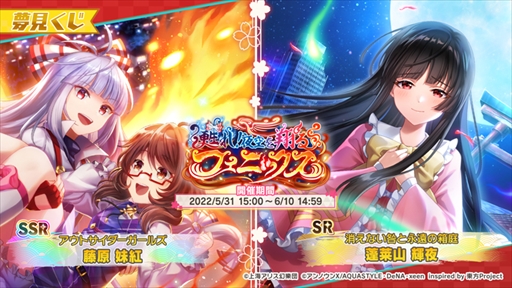 画像ギャラリー No.004のサムネイル画像 / 「東方ダンマクカグラ」,原曲「U.N.オーエンは彼女なのか?」を6月2日に実装