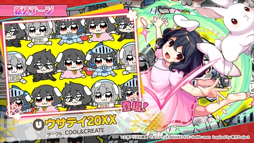 画像ギャラリー No.005のサムネイル画像 / 「東方ダンマクカグラ」,原曲「U.N.オーエンは彼女なのか?」を6月2日に実装