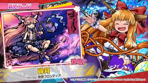 画像ギャラリー No.001のサムネイル画像 / 「東方ダンマクカグラ」，あきやまうにさんの楽曲“砕月”が7月2日登場